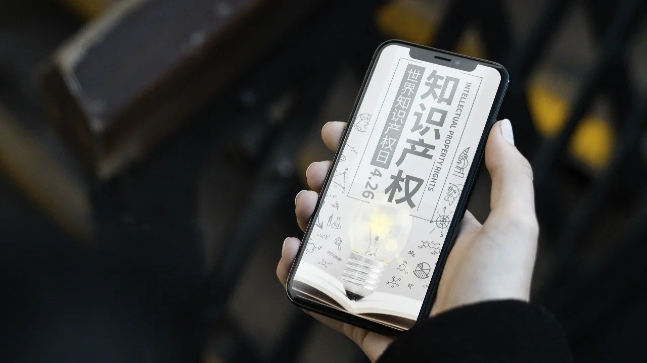 知识产权banner