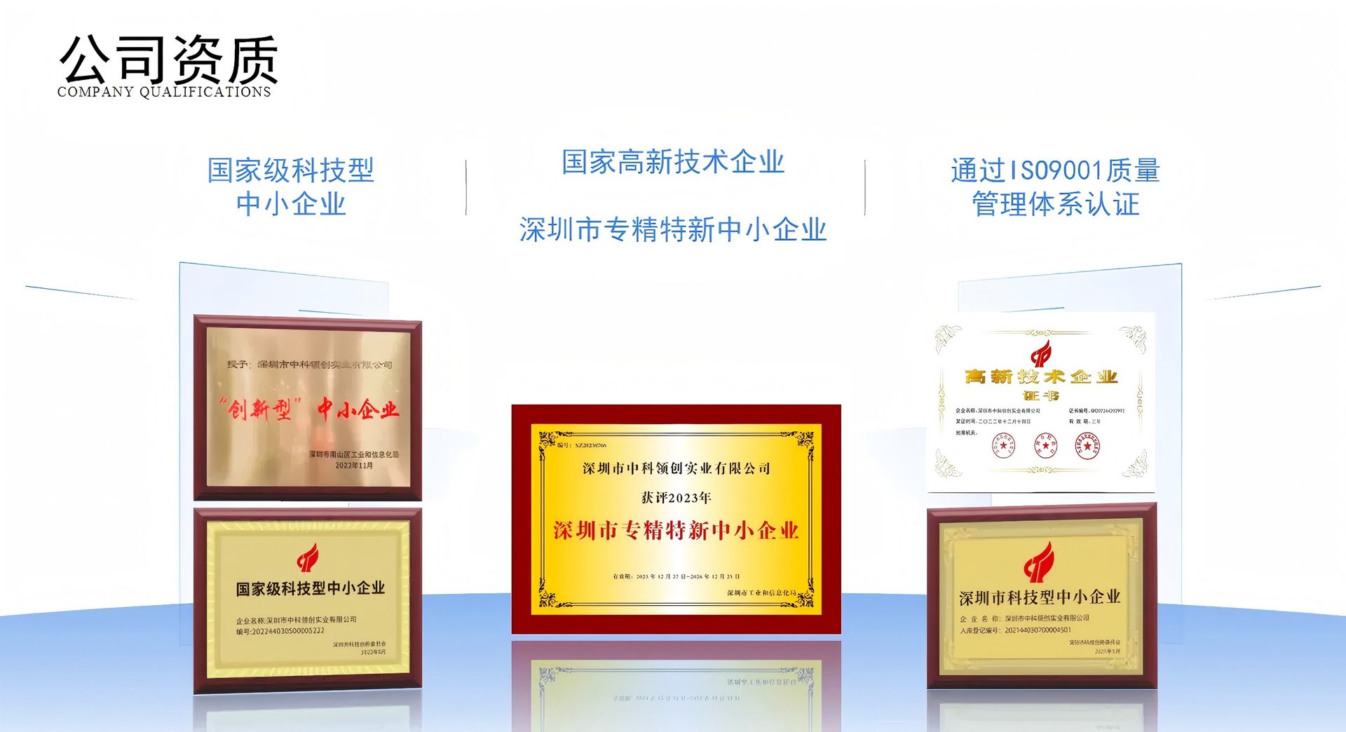 专利证书展示二