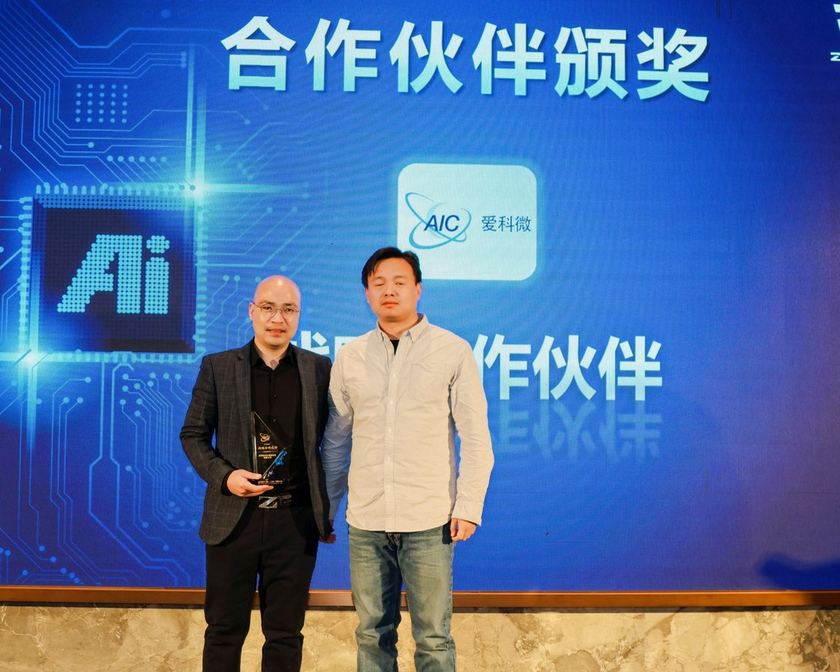 合作伙伴颁奖盛典 · 爱科微 AIC