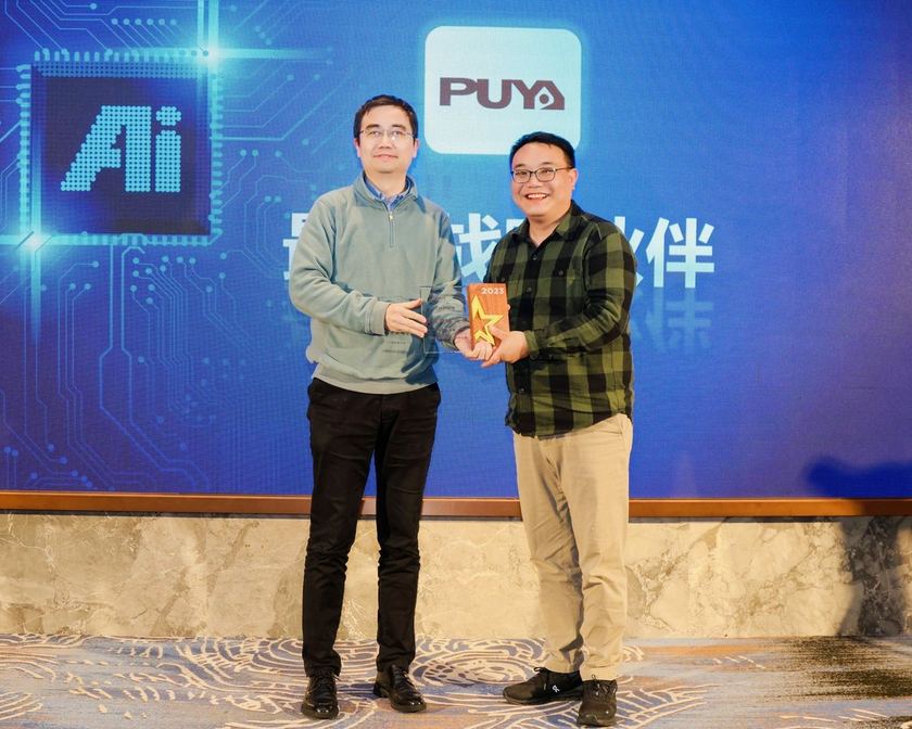 普冉 PUYA 奖杯授予仪式