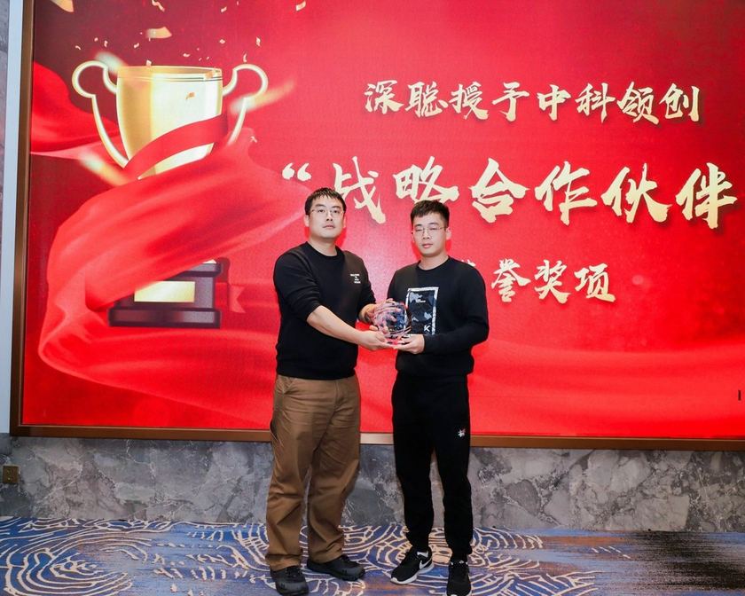 深聪授予中科领创「战略合作伙伴」
