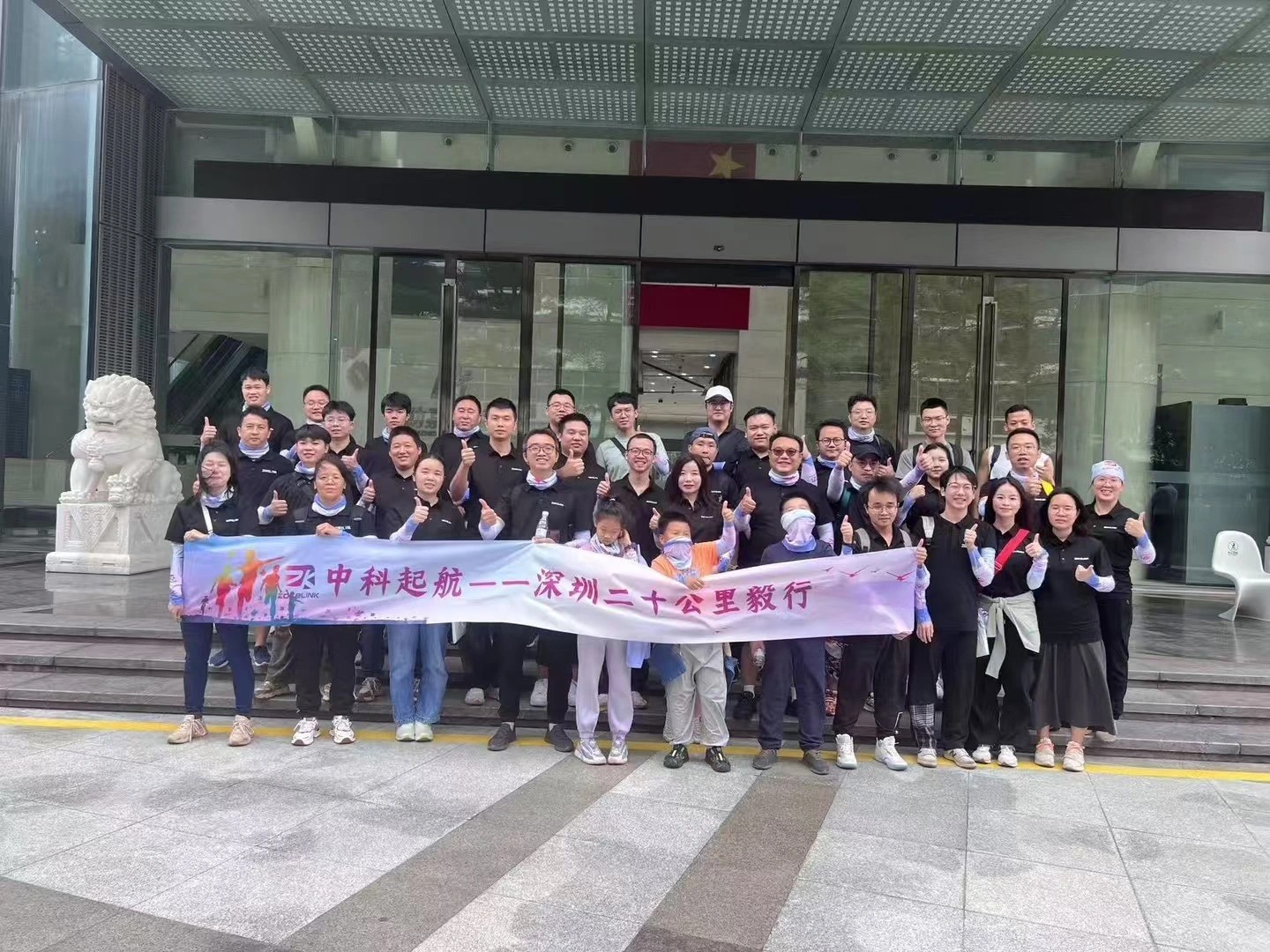 毅行风采1